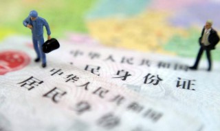 身份证过期怎么补办（身份证过期怎么补办临时身份证）