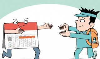 请病假工资怎么算 事业单位请病假工资怎么算