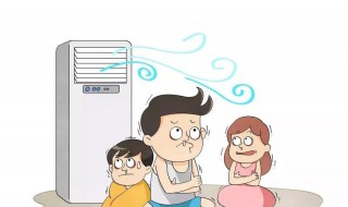 吹空调觉得冷怎么解决 吹空调觉得冷怎么解决小妙招