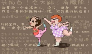 运动减肥正常一个月瘦多少（运动减肥一个月减多少）