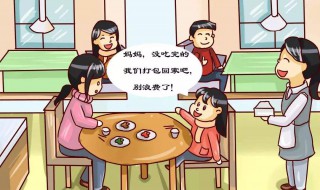 怎么点菜不浪费 点很多菜吃不完 太浪费