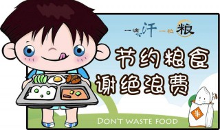 如何遏制餐饮浪费（如何遏制餐饮浪费的方法）