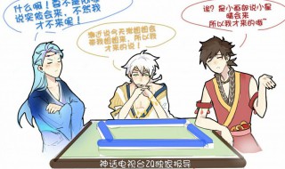 三缺一什么意思 抖音麻将三缺一什么意思