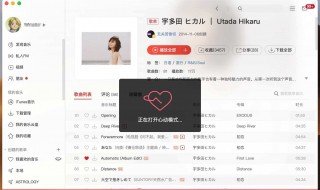 网易云一起听歌功能在哪里 网易云一起听歌功能在哪里苹果