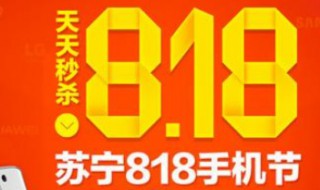 818是什么节日 818是什么节日查询