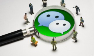 删除微信怎么找到聊天记录（删除微信怎么找到聊天记录的）