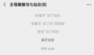 拍一拍怎么撤回 拍一拍怎么撤回超过两分钟