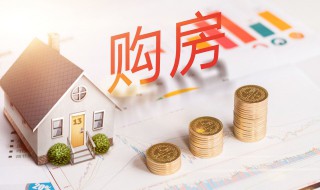 房子刚买来可以卖吗（房子刚买来可以卖吗知乎）