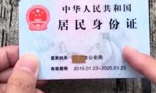 什么是身份证证号（身份证号是啥）