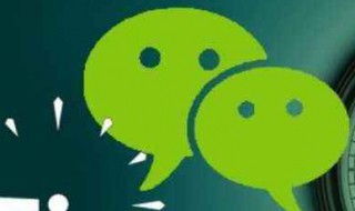 微信被封号了会很久吗 微信封号会封多久