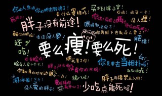 自然减肥方法 科学的瘦身减肥方法