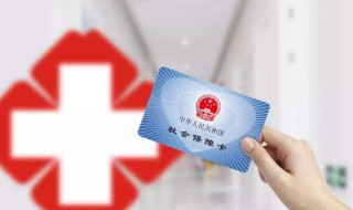 医保异地就医如何报销资料（异地就医医保报销需要什么资料）