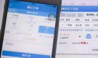 如何网购火车票（如何网购火车票?12306）