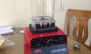 破壁机的使用方法 破壁机的使用方法和功能