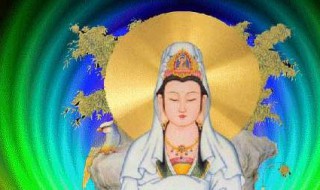 观音菩萨生日（观音菩萨生日是农历几月几号）