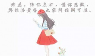 愿你粥可温的整段话 愿你粥可温的全句是什么