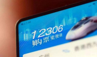 怎样网购火车票 怎样网购火车票安全又便宜