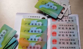 深圳居住证过期了怎么续期 深圳居住证过期了怎么续期需要多久时间?