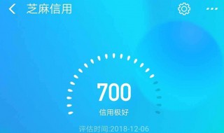 芝麻分最高有多少