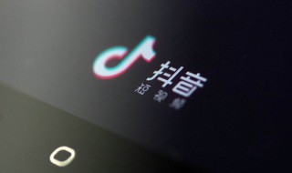 抖音直播完了怎样下播（抖音直播完了怎样下播呢）