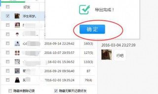微信里的删除好友怎么找回来（在微信里删除的好友怎么找回）