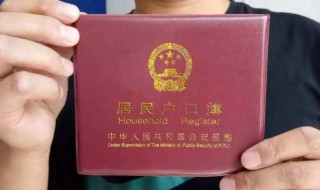 户口所在地是户籍地吗（户口所在地是户籍地吗）