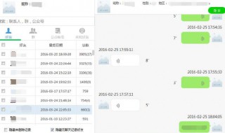 微信删除好友聊天的记录怎么恢复（微信删除好友聊天的记录怎么恢复正常）