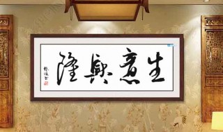 生意兴隆吉祥的公司名 生意兴隆吉祥的公司名称大全