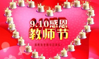 教师节贺卡是怎么写的（教师节贺卡是怎么写的简单）