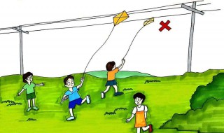 放风筝注意什么 放风筝注意什么 教案