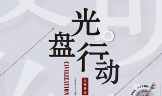 如何拒绝舌尖上的浪费节约粮食 如何做到节约粮食避免舌尖上的浪费