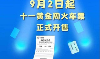 上火车需不需要火车票（上火车需不需要火车票证明）