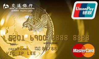 交通银行信用卡怎么办理（交通银行信用卡怎么办理停息挂账）