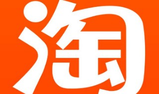 淘宝怎么交易 淘宝怎么交易游戏币