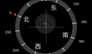 手机上的指南针怎么看才正确 手机上的指南针怎么看才正确,是平放吗