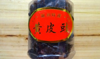 黄皮豉的作用（黄皮豉的食用方法）
