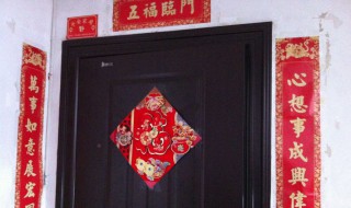 墙上贴对联不掉的妙招（对联怎么贴墙上不掉）