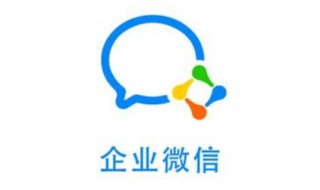 企业微信怎么登录（企业微信怎么登录电脑上面）