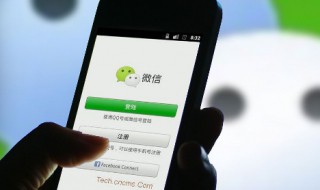 手机微信截图怎么截 手机微信截图怎么截一部分