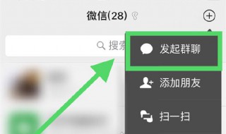 微信怎么群聊（微信怎么群聊天）