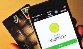 微信怎么还信用卡（微信怎么还信用卡不用手续费）