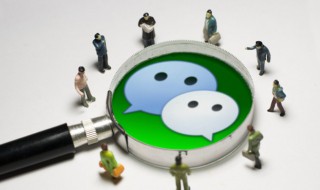 微信怎么查找群 微信怎么找各种群