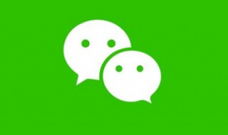 微信朋友圈怎么设置（微信朋友圈怎么设置陌生人不可见）