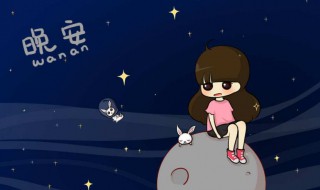 关于睡眠的文案 关于睡眠的文案标题