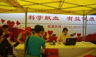 献血前注意事项及要求 关于献血前的注意事项