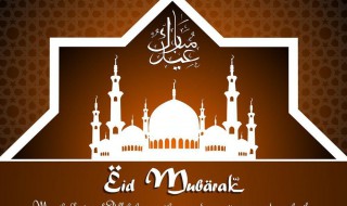 古尔邦节开斋节一样吗（古尔邦节与开斋节有什么区别）