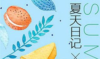 海报怎么设计 海报怎么设计好看