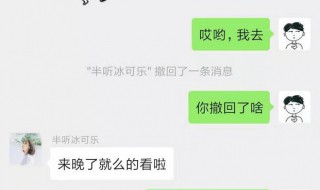 微信图片怎么撤回 微信图片怎么撤回不了苹果手机