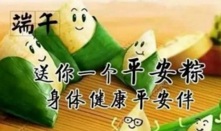 端午节的时间 端午节的时间和意义