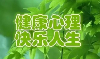 健康日是几月几日（世界健康日是几月几日）